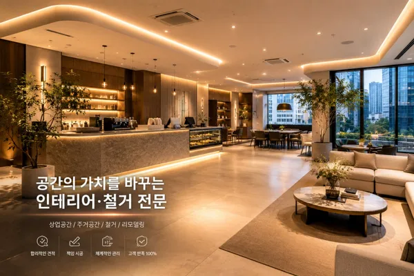 세움종합공사 사진 2