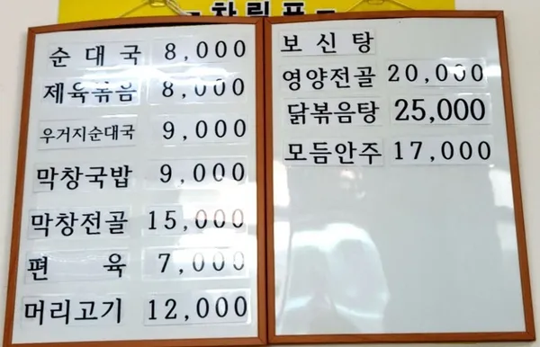 이천순대국 사진 3