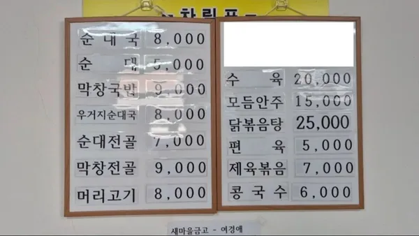 이천순대국 사진 4