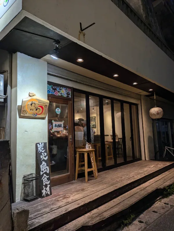 와토와 미야코지마점