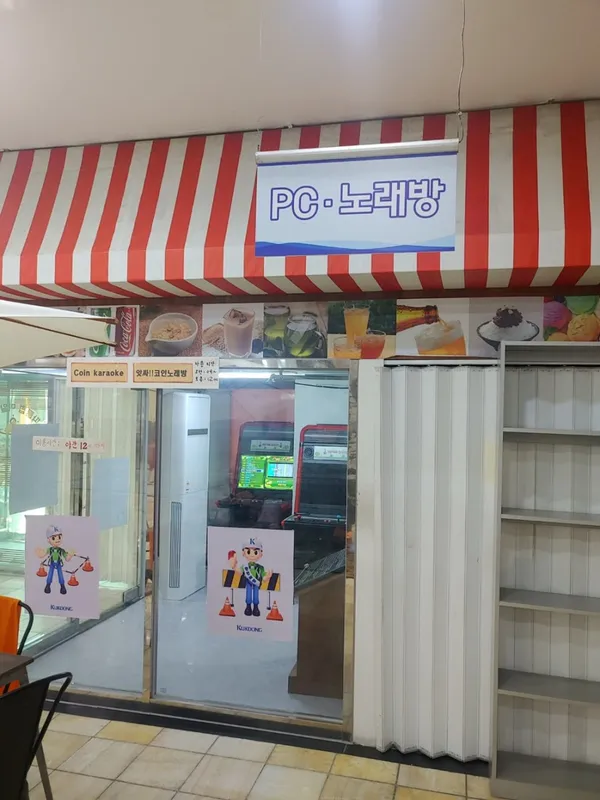 이일천랜드 사진 4