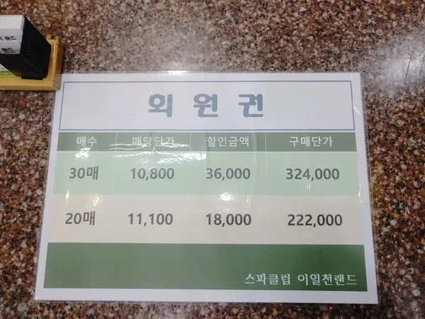 이일천랜드 사진 5