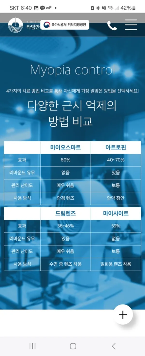 글라스스토리 강동구청역점 사진 3