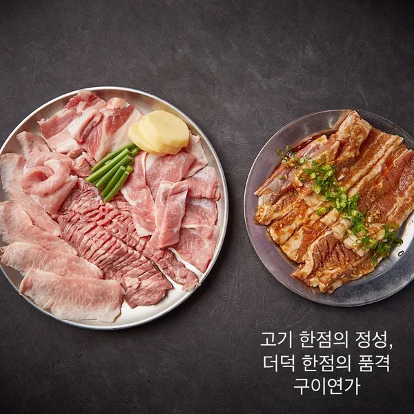 구이연가 사진 2