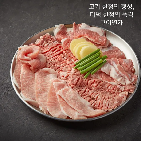 구이연가 사진 3