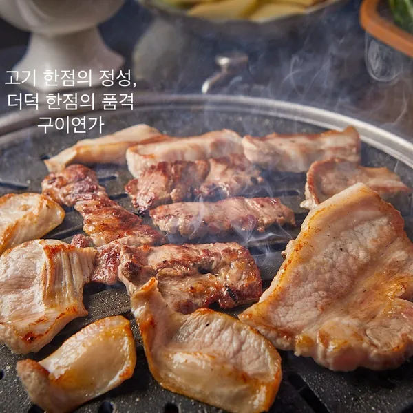Guiyeon-ga