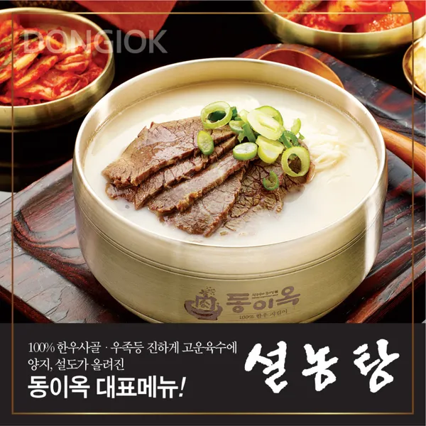 동이옥 본점 사진 2