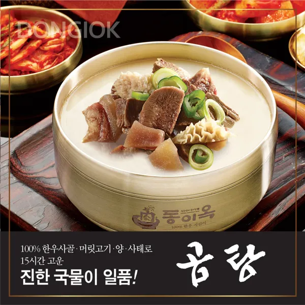 동이옥 본점 사진 3