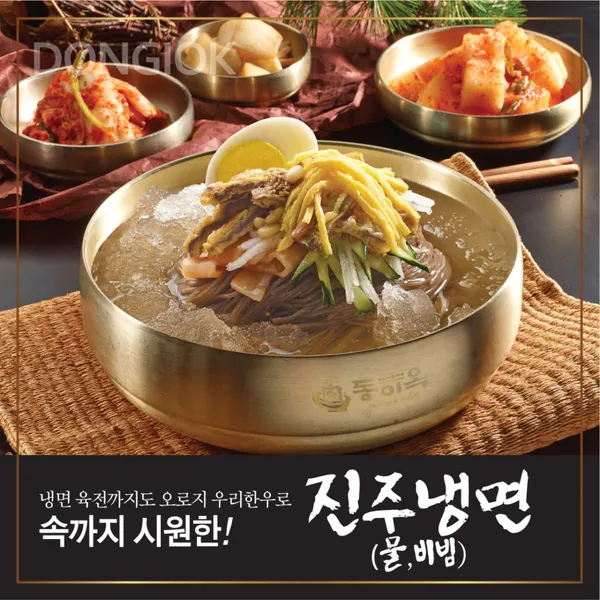 동이옥 본점 사진 4