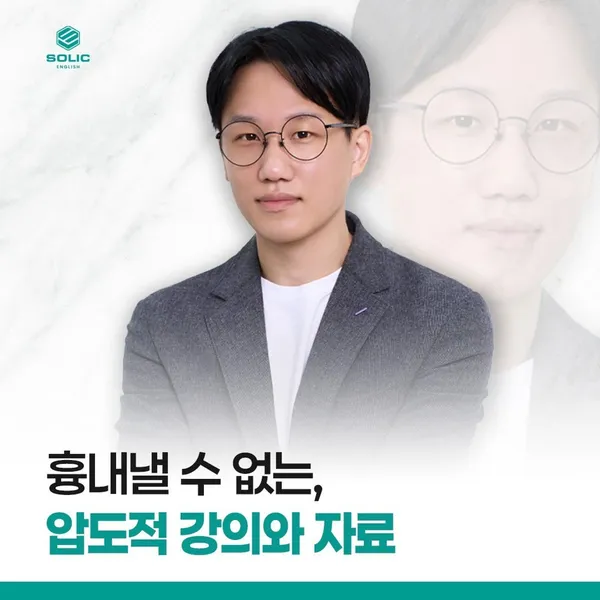 솔릭영어학원 사진 2