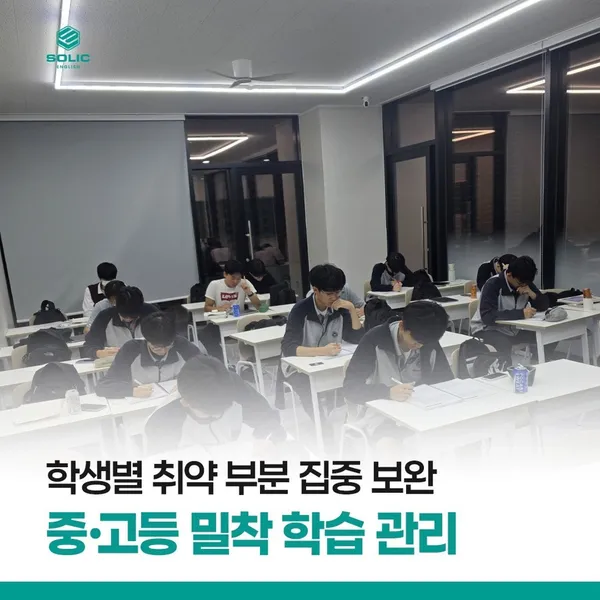 솔릭영어학원 사진 3