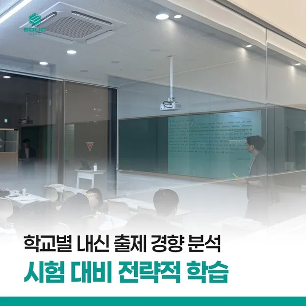솔릭영어학원 사진 4