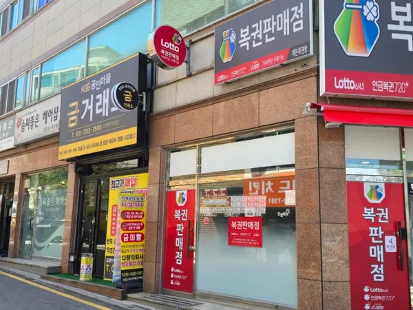 KBG공인마을금거래소 아주대점 사진 3