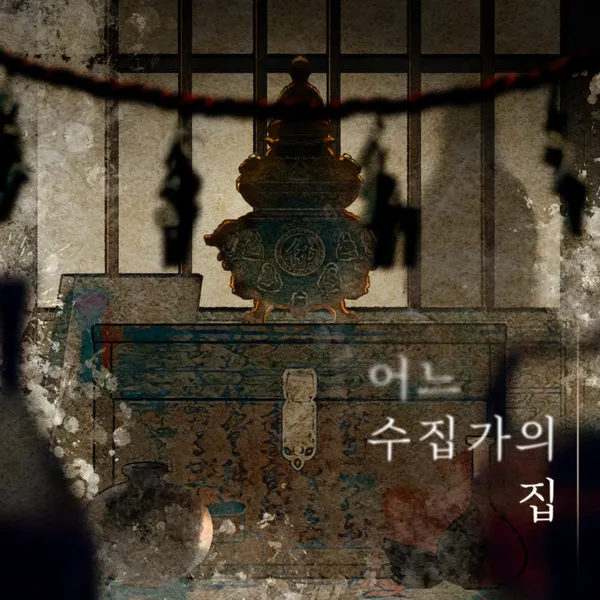 비트포비아 던전 레드 사진 4