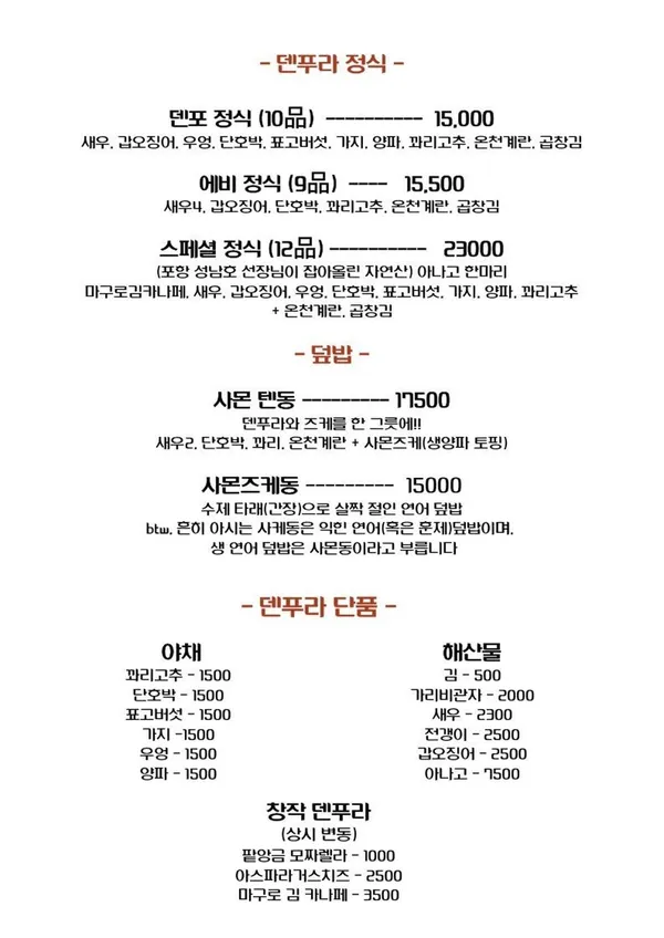 덴포 사진 5