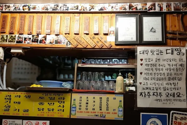대짱식당 사진 4