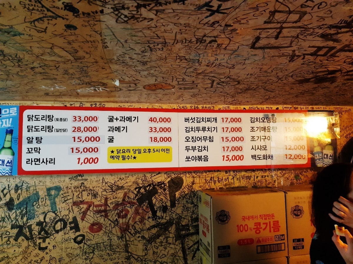 대짱식당 사진 5