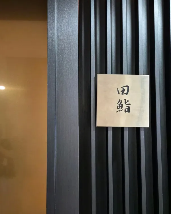 스시전 대구점 사진 3