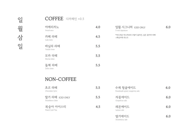 일월삼일 사진 3