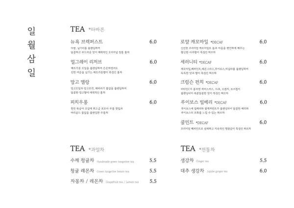 일월삼일 사진 4