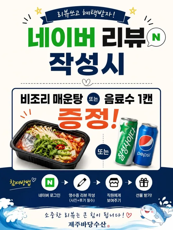 제주바당수산 사진 3