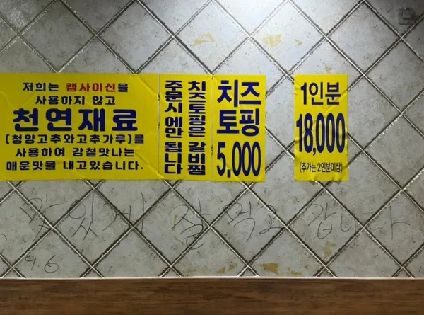 창수네으뜸매운갈비찜 사진 5