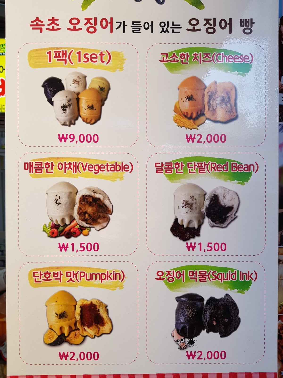 아바이오징어빵 사진 5