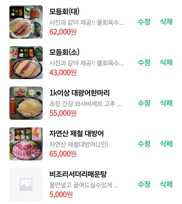 배달회만족 사진 3