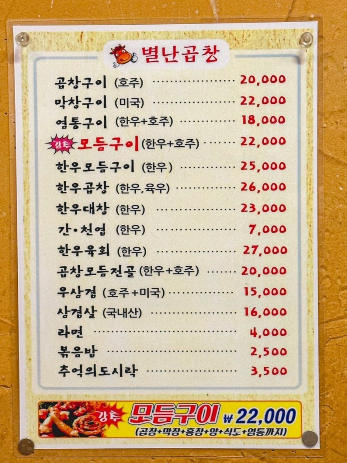 별난곱창 사진 3
