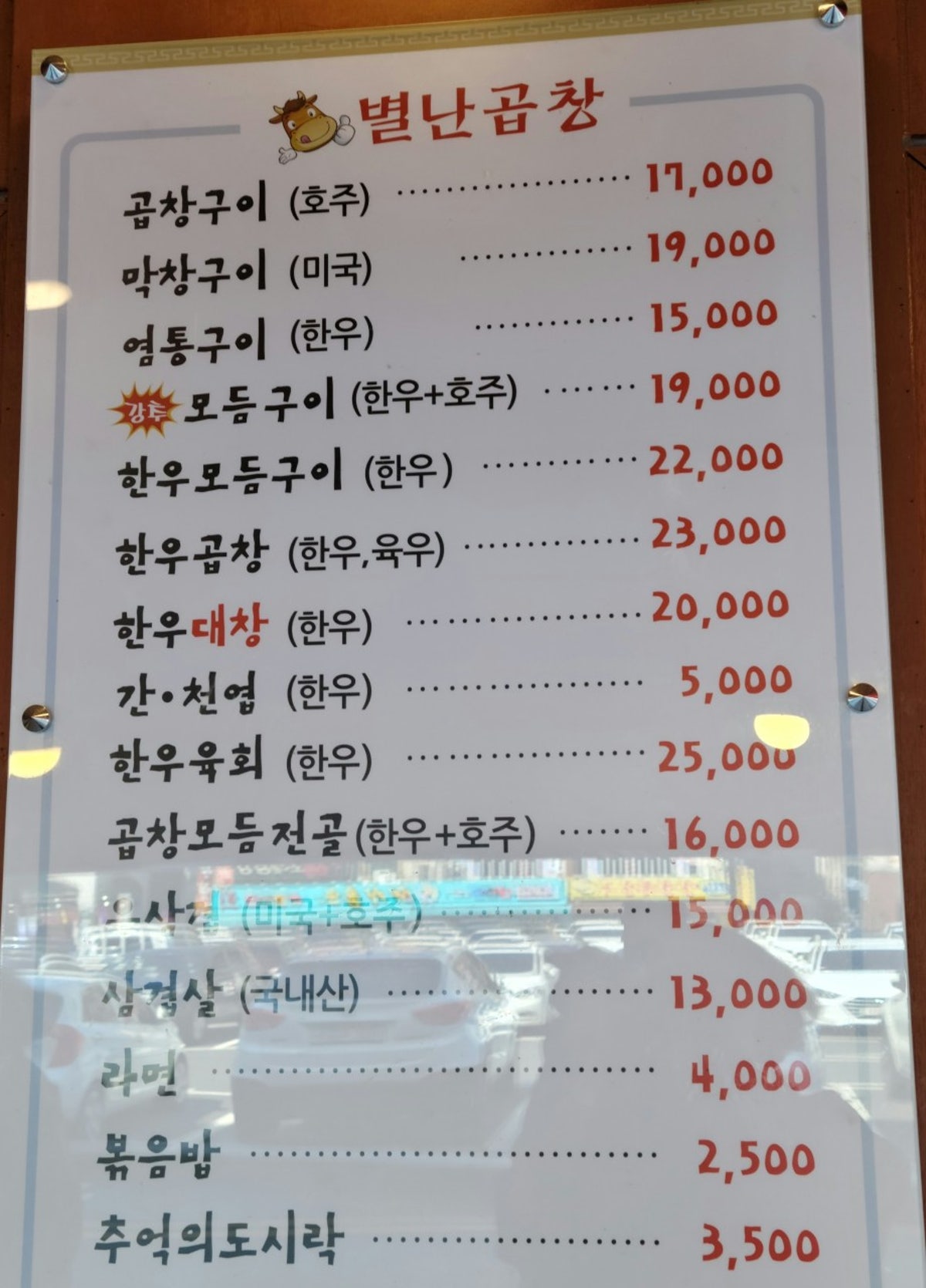 별난곱창 사진 4