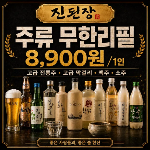 진심담은 된장찌개 진된장 가산본점 사진 3