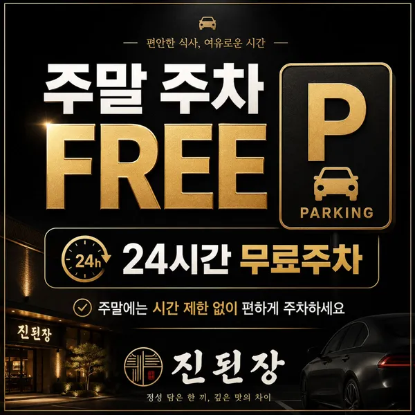 진심담은 된장찌개 진된장 가산본점 사진 5