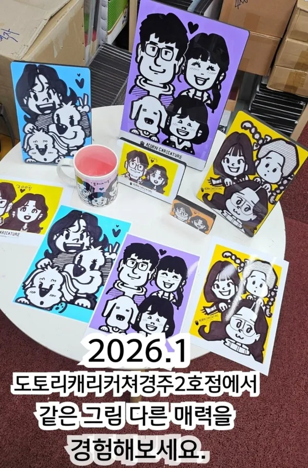 도토리캐리커쳐 경주2호점 사진 4
