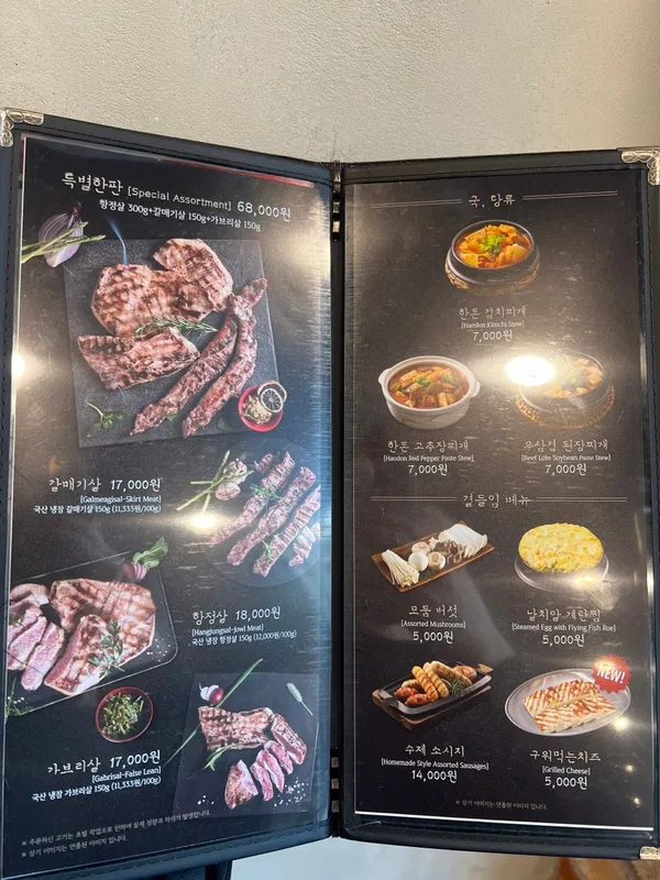 하남돼지집 돌곶이역점 사진 5