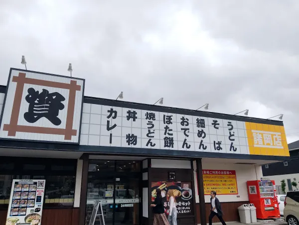 스케산우동 모로오카점 사진 3
