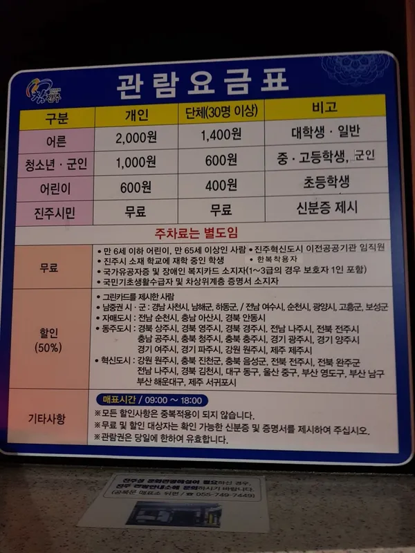 진주성 사진 3