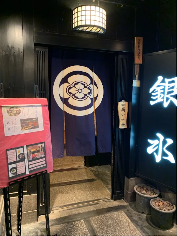 Ginsui