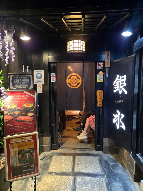 Ginsui 사진 5