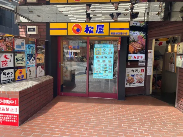 Matsuya Shinjuku Yasukuni-Dori 사진 2