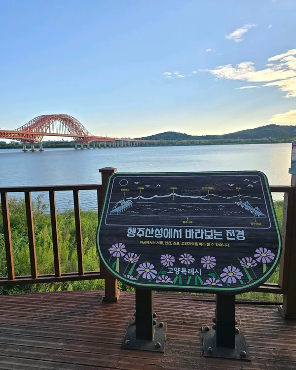 고양누리길5코스(행주산성역사누리길) 사진 4