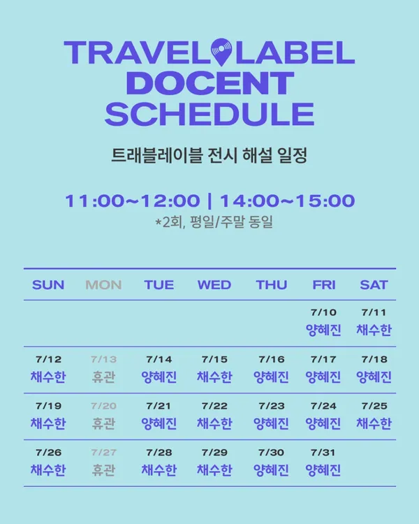 예술의전당 서울서예박물관 사진 3