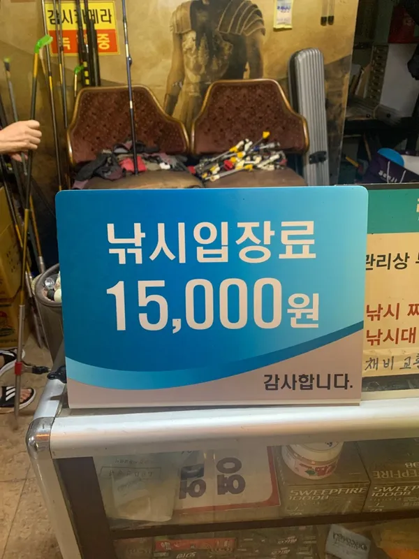 보물섬낚시터 사진 5