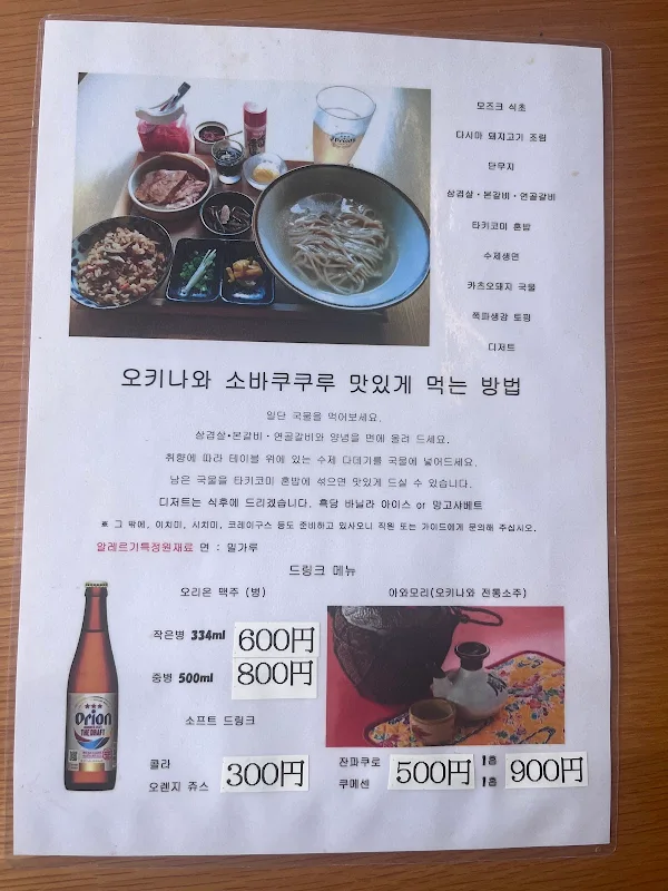 KUKURU OKINAWA あかり店 사진 5