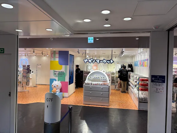 ナガノマーケット SAPPORO