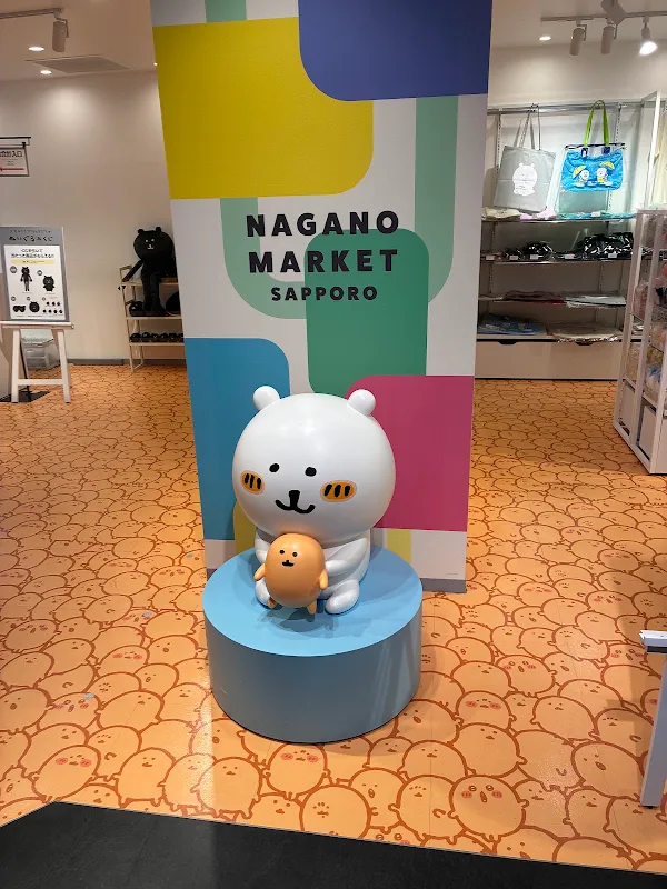 ナガノマーケット SAPPORO 사진 2