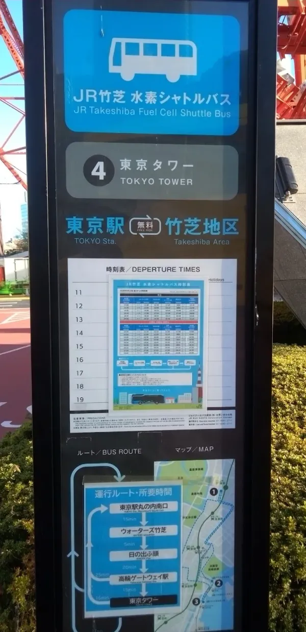 Tokyo Tower, photo 5