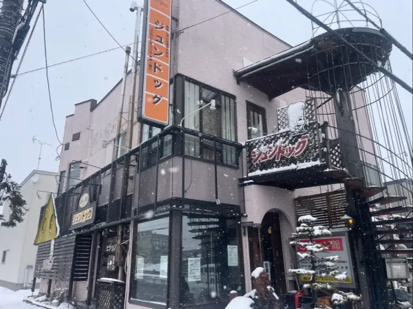 ジュンドッグのピジョン館 사진 3