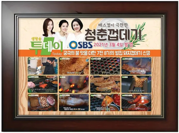 청춘껍데기송정점