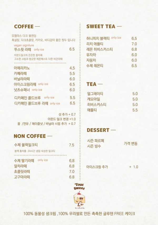 뚜스윗 밤리단길 사진 5