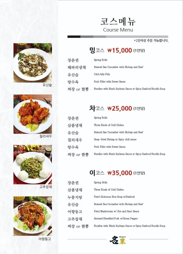 밍차이 사진 2